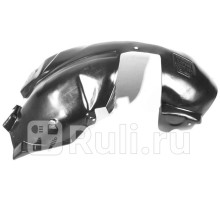 44707009 - Подкрылок передний левый (RIVAL) Renault Kaptur (2016-2020)
