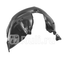 ST-DC02-016L-2-R - Подкрылок передний левый (SAT) Renault Logan 2 (2013-2018)