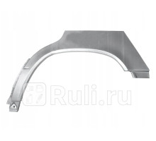 3526581 - Ремонтная арка крыла левая задняя (KLOKKERHOLM) Mercedes W124 (1984-1997)