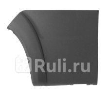 ST-FT76-070M-A2 - Молдинг кузова левый на заднее крыло (SAT) Citroen Jumper 250 (2006-2014)