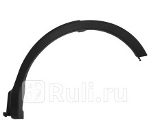ST-TYY4-064M-B2 - Молдинг арки крыла левый задний (SAT) Toyota Rav4 (2015-2019)