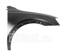 ST-AUQ3-016-1 - Крыло переднее правое (SAT) Audi Q3 (2011-2018)