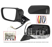 ST-SB66-940-A2 - Зеркало левое (SAT) Subaru Forester SG (2005-2008)