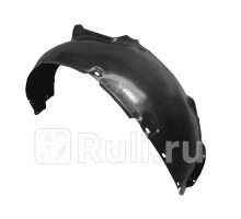 ST-VW16-016L-1 - Подкрылок передний правый (SAT) Volkswagen Bora (1998-2005)