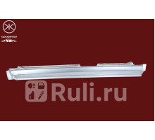 5022012 - Порог правый (KLOKKERHOLM) Opel Corsa B (1993-2000)