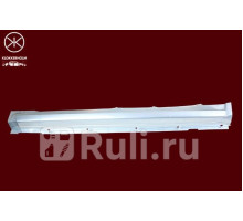 5023011 - Порог левый (KLOKKERHOLM) Opel Corsa C (2000-2006)