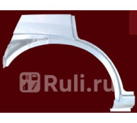 5023582 - Ремонтная арка крыла правая задняя (KLOKKERHOLM) Opel Corsa C (2001-2006)