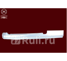 5048002 - Порог правый (KLOKKERHOLM) Opel Kadett (1979-1984)