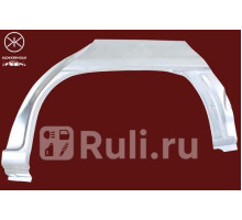 5050581 - Ремонтная арка крыла левая задняя (KLOKKERHOLM) Opel Astra F (1991-1998)