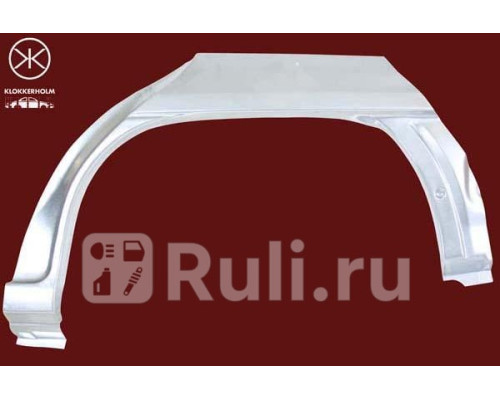 5050582 - Ремонтная арка крыла правая задняя (KLOKKERHOLM) Opel Astra F (1991-1998)