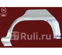 5050586 - Ремонтная арка крыла правая задняя (KLOKKERHOLM) Opel Astra F (1991-1998)