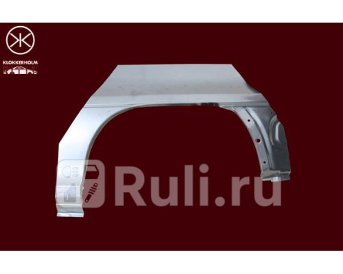 5050591 - Ремонтная арка крыла левая задняя (KLOKKERHOLM) Opel Astra F (1991-1998)