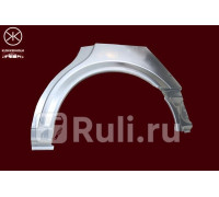 5051584 - Ремонтная арка крыла правая задняя (KLOKKERHOLM) Opel Astra G (1998-2004)