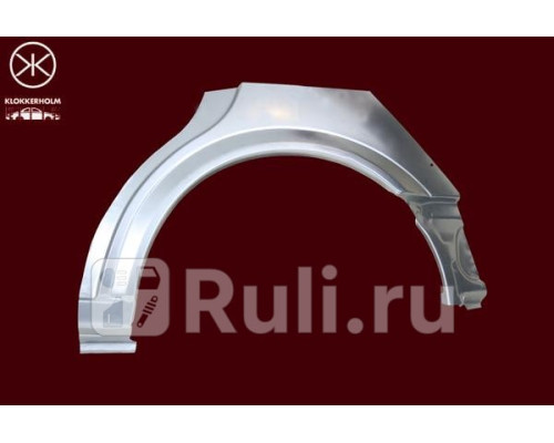 5051584 - Ремонтная арка крыла правая задняя (KLOKKERHOLM) Opel Astra G (1998-2004)