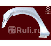 5052582 - Ремонтная арка крыла правая задняя (KLOKKERHOLM) Opel Astra H (2004-2014)