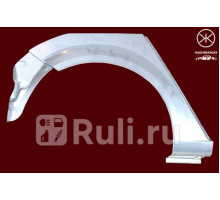 5052582 - Ремонтная арка крыла правая задняя (KLOKKERHOLM) Opel Astra H (2004-2014)