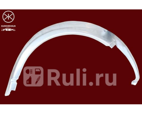 5077542 - Ремонтная арка крыла правая задняя (KLOKKERHOLM) Opel Vectra B (1995-2002)