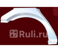 5078582 - Ремонтная арка крыла правая задняя (KLOKKERHOLM) Opel Vectra C (2002-)