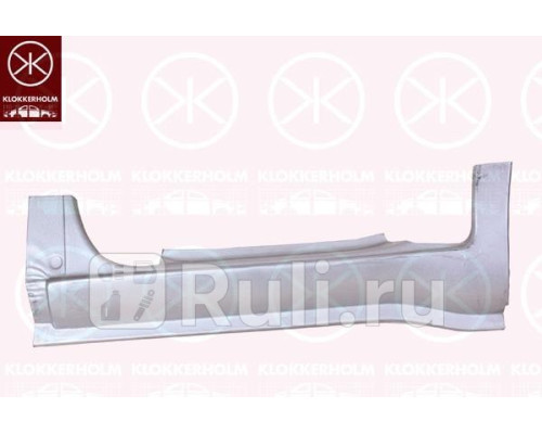 5088043 - Ремонтная часть порога левая передняя (KLOKKERHOLM) Iveco Daily (2000-2006)