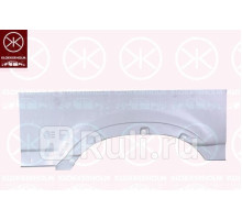5088591 - Ремонтная арка крыла левая задняя (KLOKKERHOLM) Nissan Interstar (2003-2010)
