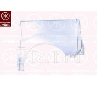 5089531 - Ремонтная арка крыла левая задняя (KLOKKERHOLM) Renault Trafic (2001-2014)