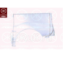 5089532 - Ремонтная арка крыла правая задняя (KLOKKERHOLM) Opel Vivaro (2001-2014)