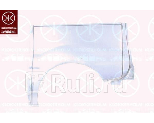 5089532 - Ремонтная арка крыла правая задняя (KLOKKERHOLM) Renault Trafic (2001-2014)