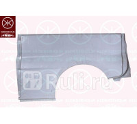 5089534 - Ремонтная арка крыла правая задняя (KLOKKERHOLM) Opel Vivaro (2001-2014)