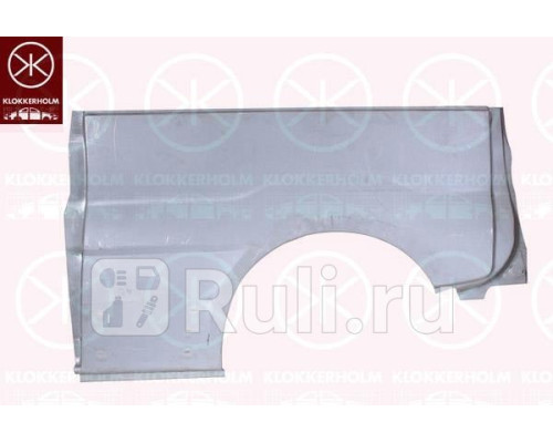 5089534 - Ремонтная арка крыла правая задняя (KLOKKERHOLM) Opel Vivaro (2001-2014)