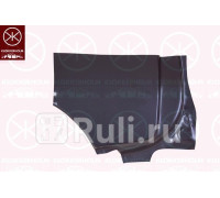 5089602 - Ремонтная арка крыла правая задняя (KLOKKERHOLM) Renault Trafic (2001-2014)