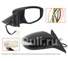 ST-DTW8-940-1 - Зеркало правое (SAT) Nissan Teana J33 (2014-2016)