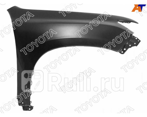 53801-60E10 - Крыло переднее правое (TOYOTA-LEXUS) Toyota Land Cruiser Prado 150 рестайлинг 2 (2017-2020)