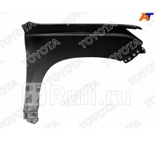 53811-60C80 - Крыло переднее правое (TOYOTA-LEXUS) Lexus GX 460 (2009-2021)