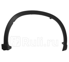 ST-MZX5-016M-1 - Молдинг арки крыла правый передний (SAT) Mazda CX-5 (2011-2017)