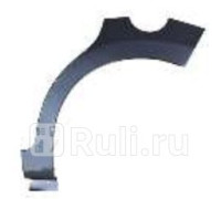 5508581 - Ремонтная арка крыла левая задняя (KLOKKERHOLM) Peugeot 207 (2005-2009)