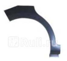 5508582 - Ремонтная арка крыла правая задняя (KLOKKERHOLM) Peugeot 207 (2005-2009)