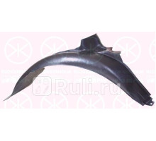 5513387 - Подкрылок передний левый (KLOKKERHOLM) Peugeot 306 (1997-2002)