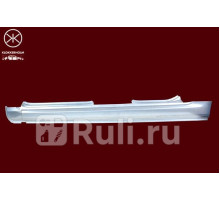 5514013 - Порог левый (KLOKKERHOLM) Peugeot 307 (2001-2005)