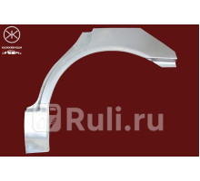 5535581 - Ремонтная арка крыла левая задняя (KLOKKERHOLM) Peugeot 405 (1987-1995)