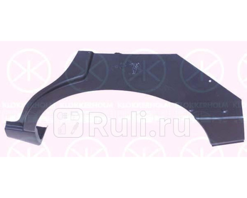 5535583 - Ремонтная арка крыла левая задняя (KLOKKERHOLM) Peugeot 405 (1987-1995)