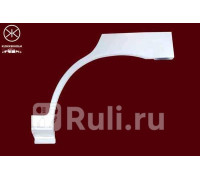 5536582 - Ремонтная арка крыла правая задняя (KLOKKERHOLM) Peugeot 406 (1995-1999)