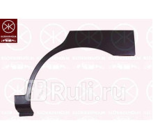 5536583 - Ремонтная арка крыла левая задняя (KLOKKERHOLM) Peugeot 406 (1999-2005)