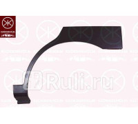 5536584 - Ремонтная арка крыла правая задняя (KLOKKERHOLM) Peugeot 406 (1995-1999)