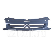 ST-CT81-093-0 - Решетка радиатора (SAT) Citroen Berlingo (1996-2002)