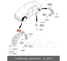 868124Y500 - Подкрылок передний правый (HYUNDAI-KIA-MOBIS) Kia Rio 3 (2011-2015)