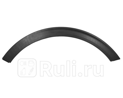 ST-109-0030 - Молдинг арки крыла правый передний (SAT) Kia Sportage 4 (2016-2021)
