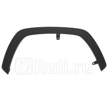 ST-109-0008 - Молдинг арки крыла правый передний (SAT) Toyota Rav4 (2018-2021)