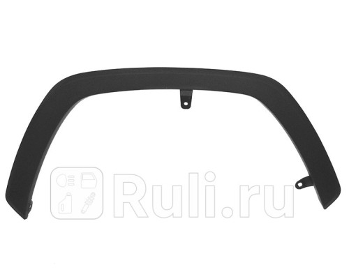 ST-109-0008 - Молдинг арки крыла правый передний (SAT) Toyota Rav4 (2018-2021)
