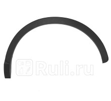 ST-AUQ3-064M-2 - Молдинг арки крыла левый задний (SAT) Audi Q3 (2011-2018)