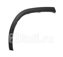 ST-109-0018 - Молдинг арки крыла правый задний (SAT) Lexus RX (2015-2019)